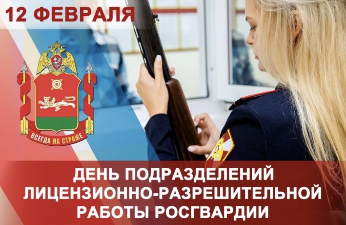 Офицеры подразделений лицензионно-разрешительной работы Росгвардии по Хакасии отмечают профессиональную дату